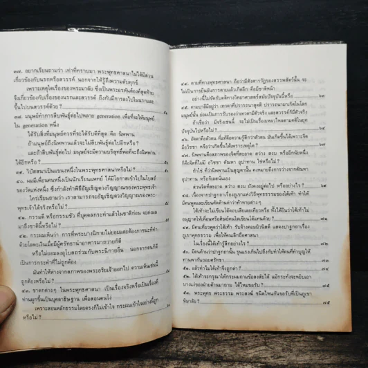ท่านพุทธทาสตอบปัญหาพุทธศาสนา รูปที่ 9