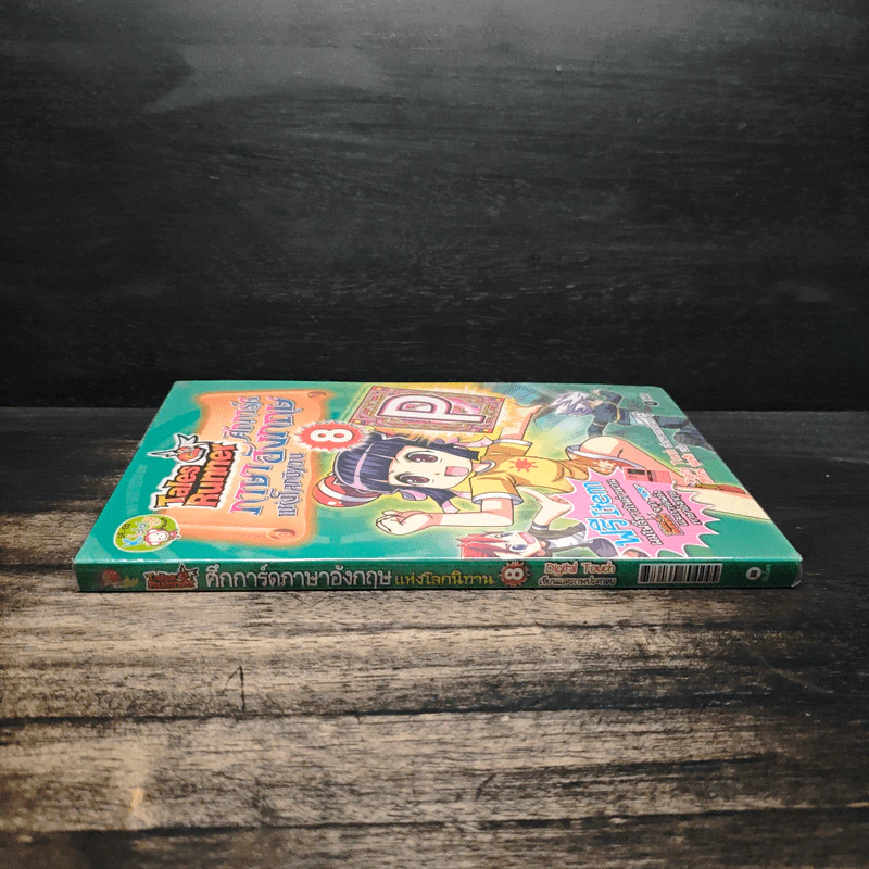 Tales Runner ศึกการ์ดภาษาอังกฤษแห่งโลกนิทาน 8 รูปที่ 3