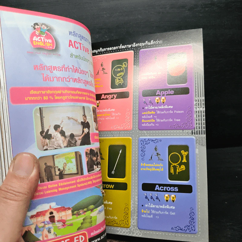 Tales Runner ศึกการ์ดภาษาอังกฤษแห่งโลกนิทาน 7 รูปที่ 9