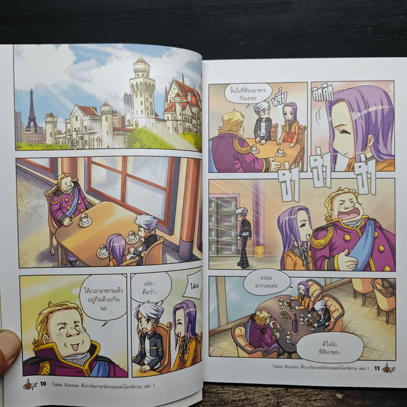 Tales Runner ศึกการ์ดภาษาอังกฤษแห่งโลกนิทาน 7 รูปที่ 8