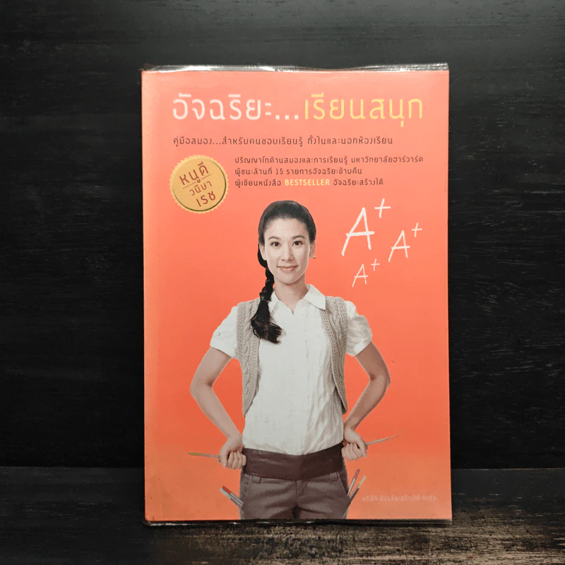 อัจฉริยะเรียนสนุก - หนูดี วนิษา เรซ รูปที่ 1