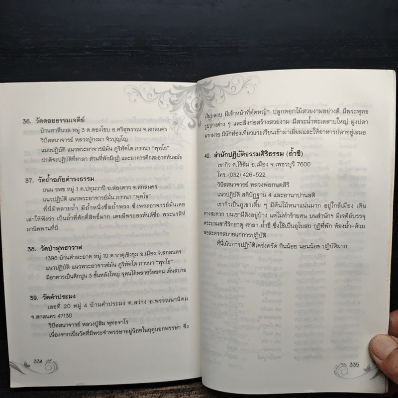 หนังสือ ฒ เล่ม 1 รูปที่ 10