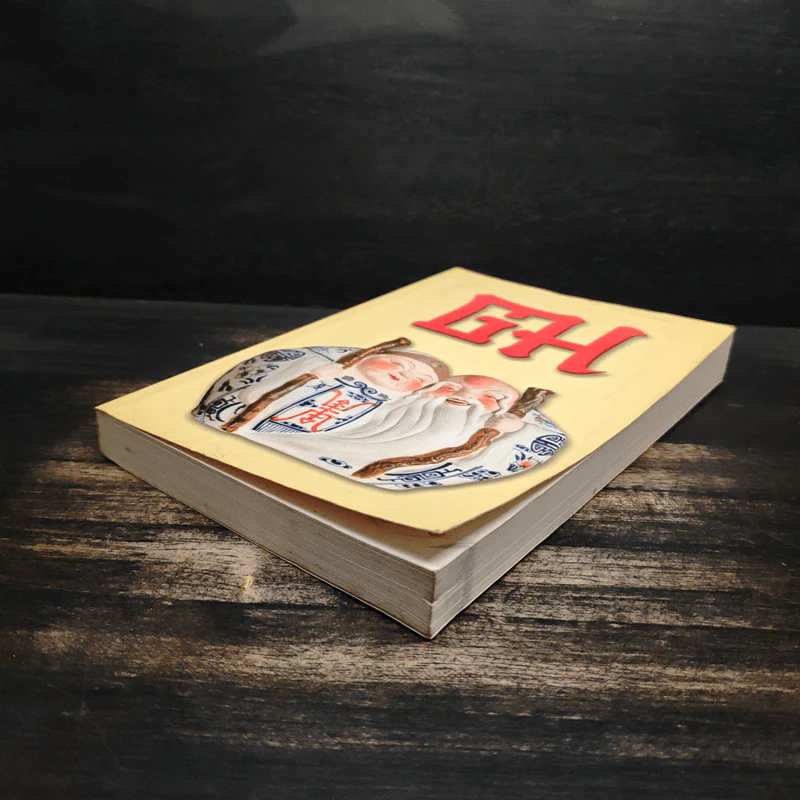 หนังสือ ฒ เล่ม 1 รูปที่ 4