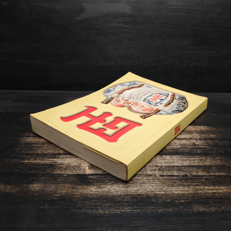 หนังสือ ฒ เล่ม 1 รูปที่ 5