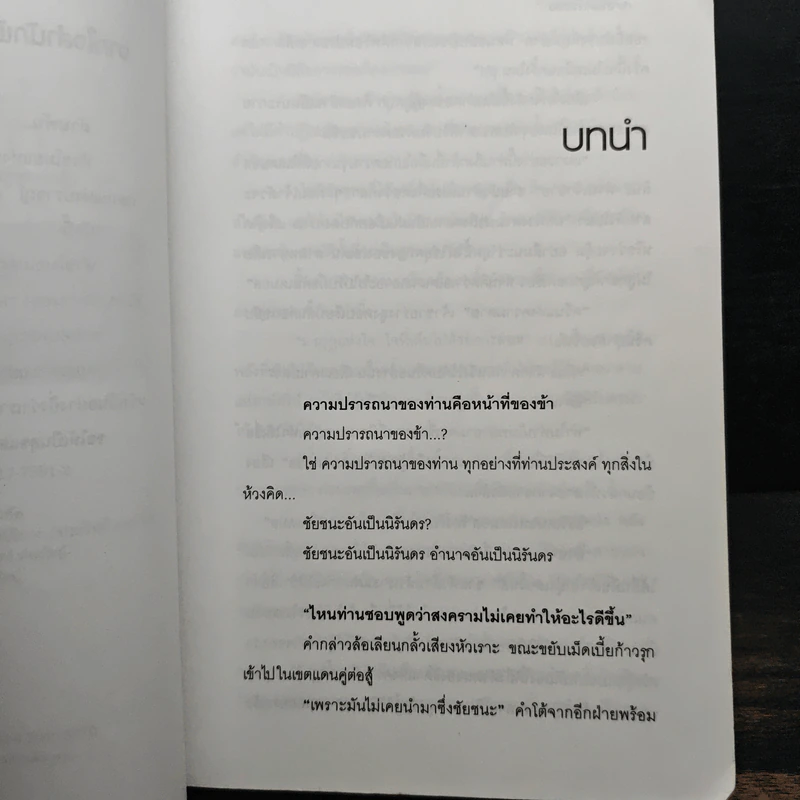 หัวขโมยแห่งบารามอส 4 เล่มจบ + The Perfect Guidebook - Rabbit รูปที่ 7