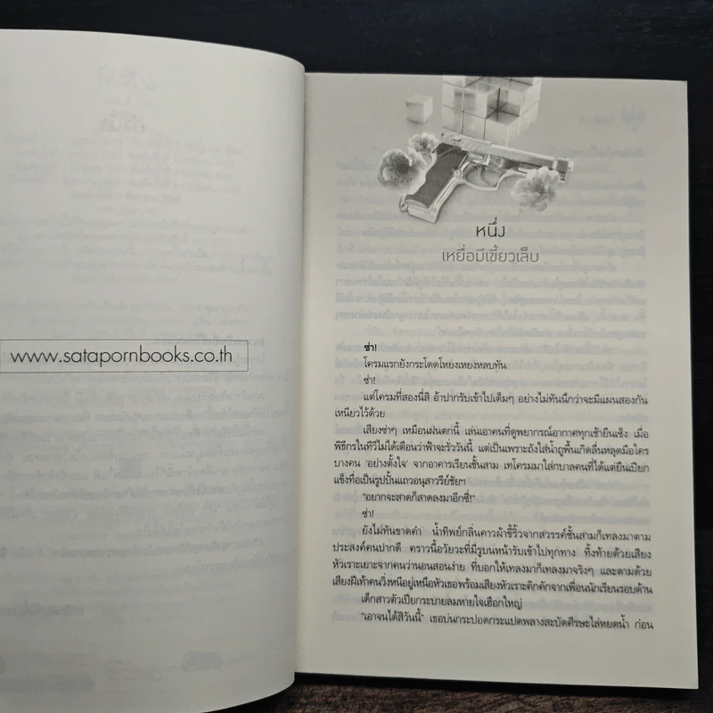 คิวบิก Cubic เล่ม 1 - B 13 s.t รูปที่ 7