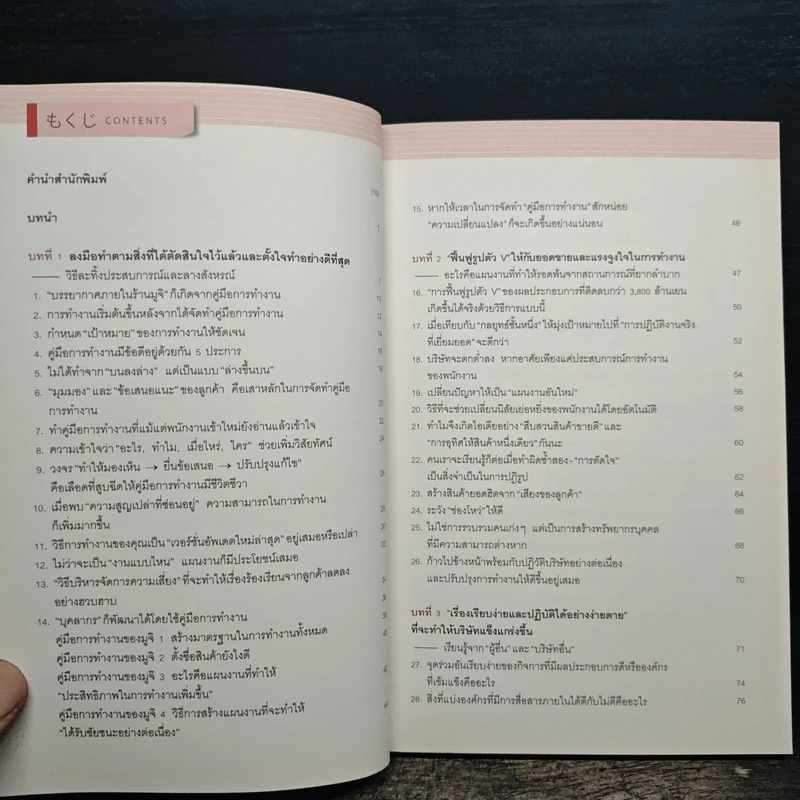 พระเจ้าอยู่ในรายละเอียด Muji - Tadamitsu Matsui (ทาดามิตสึ มัตสึอิ) รูปที่ 7
