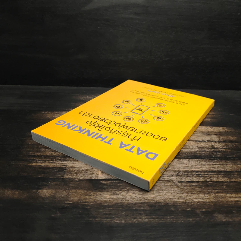 DATA THINKING ทำธุรกิจให้รุ่ง ยอดขายพุ่งด้วยดาต้า - ณัฐพล ม่วงทำ รูปที่ 5