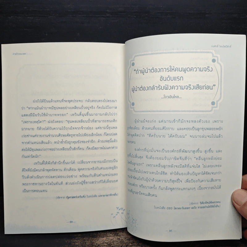 คำสร้างอนาคต - ก่อศักดิ์ ไชยรัศมีศักดิ์ รูปที่ 8