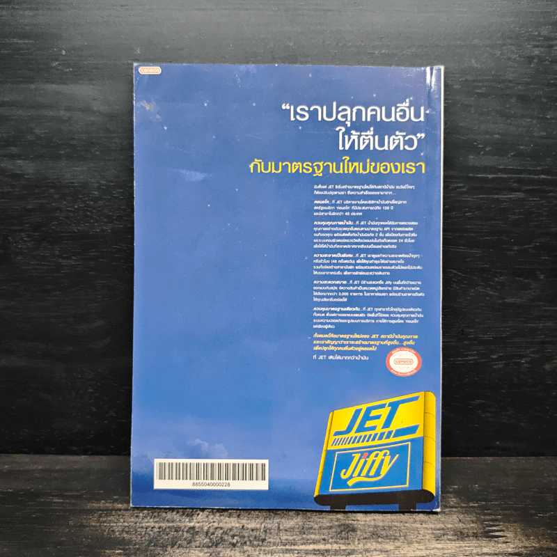 ท่องเที่ยว 108 วัด มงคลแห่งชีวิต รูปที่ 2