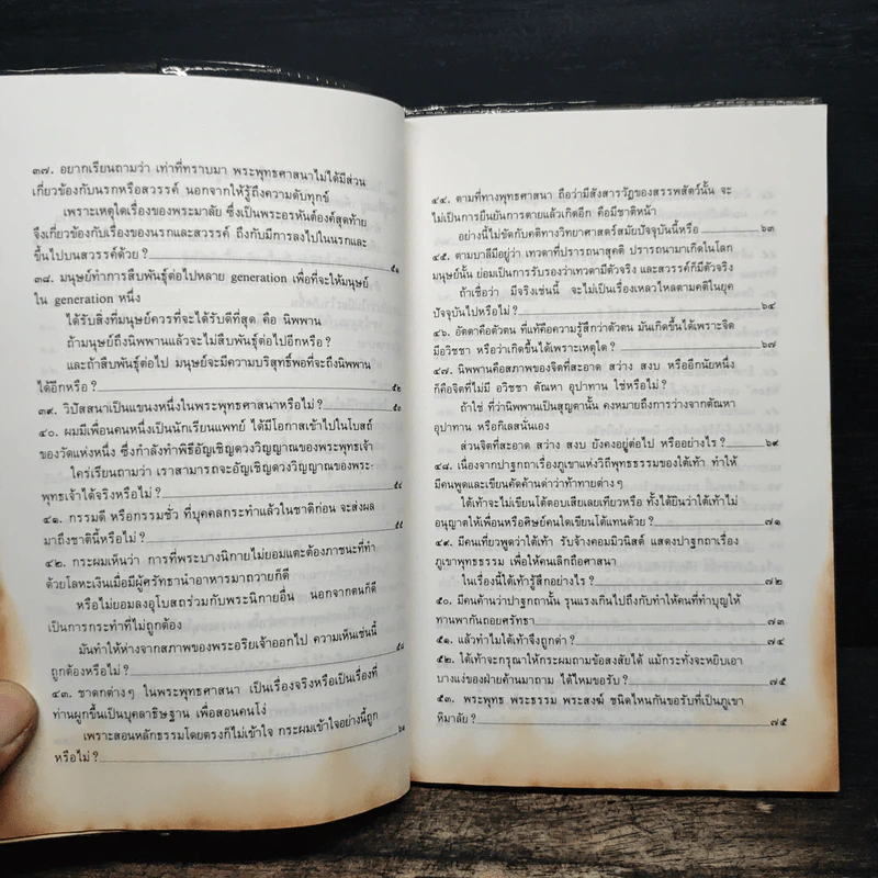 ท่านพุทธทาสตอบปัญหาพุทธศาสนา รูปที่ 9