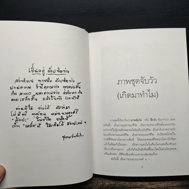 ภาพปริศนาธรรม เซ็น รูปที่ 8