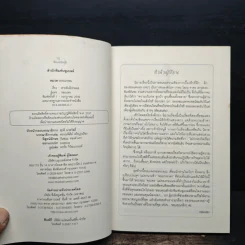 สายลับลิปกลอส (นิยายชุดสายลับ ลำดับที่ 1) - รอมแพง รูปที่ 6