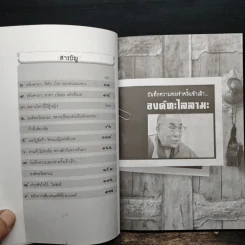 บันทึกความทรงจำครั้งเข้าเฝ้า... องค์ทะไลลามะ - มนทิรา รูปที่ 7