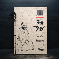 บันทึกของรินไซ - จงชัย เจนหัตถการกิจ รูปที่ 1