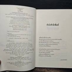 Gone มหัศจรรย์นิรันดร์รัก - ลิซ่า แมคมานน์ รูปที่ 6