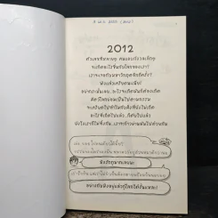 Angry Boy - ว.แหวน รูปที่ 6