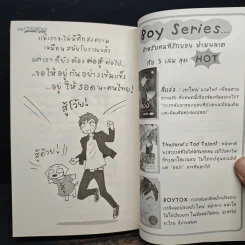Angry Boy - ว.แหวน รูปที่ 8