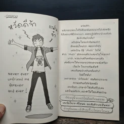Angry Boy - ว.แหวน รูปที่ 7