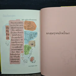 โดดงานทุกวันได้ไหมเนี่ย รูปที่ 9