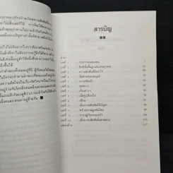คู่คิดชีวิตคู่ สองเราหนึ่งรัก - กิติมา อมรทัต, ขัตติยา กรรณสูต รูปที่ 7