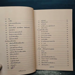 คู่มือพิทักษ์โลก รูปที่ 8