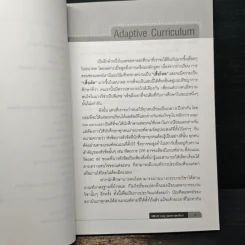 100 คำ ควรรู้แพทยศาสตร์ศึกษา รูปที่ 9