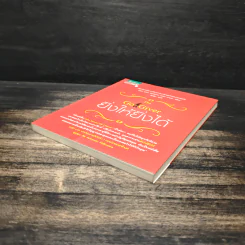 ยิ่งให้ยิ่งได้ The Go-Giver - จอห์น เดวิด มานน์ รูปที่ 4