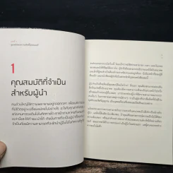 ต้องคิดว่าไม่แพ้ - ริวโฮ โอคาวา รูปที่ 8