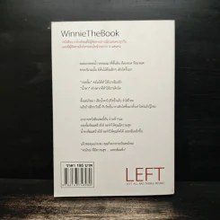 Left All Bad Things Behind Winnie The Book - วินนี่ รูปที่ 2