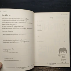 Left All Bad Things Behind Winnie The Book - วินนี่ รูปที่ 7