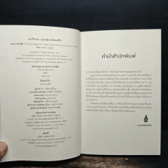 แฮปปี้วิตามิน: กุญแจสู่สมองดีตลอดชีวิต - Anders Hansen รูปที่ 6