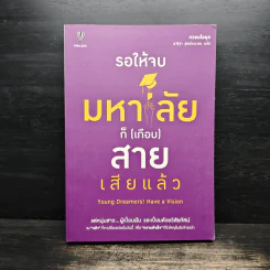 รอให้จบมหาลัยก็ (เกือบ) สายเสียแล้ว - ควอนโอยุล รูปที่ 1
