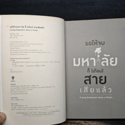 รอให้จบมหาลัยก็ (เกือบ) สายเสียแล้ว - ควอนโอยุล รูปที่ 6