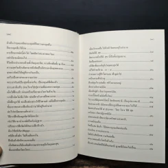 ชุมนุมปาฐกถา ชุด พุทธธรรม - พุทธทาสภิกขุ รูปที่ 9