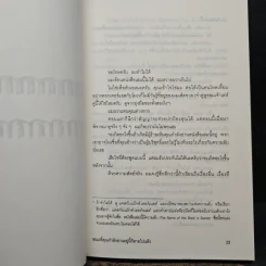 ขณะที่คุณกำลังอ่านอยู่นี้ก็สายไปแล้ว - ซึดอนิมัส บอช รูปที่ 8