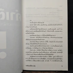 หนังสือเล่มนี้มีความลับ - ซึดอนิมัส บอช รูปที่ 9