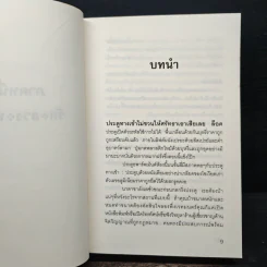 เดย์วอทช์ Day Watch - Sergei Lukyanenko, สุวิทย์ ขาวปลอด รูปที่ 7