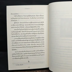 รากนครา - ปิยะพร ศักดิ์เกษม รูปที่ 9