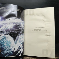 86 เอทตี้ซิกซ์ เล่ม 8 รูปที่ 7