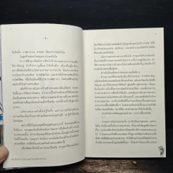 เรื่องฝันปั่นป่วยของผมกับรุ่นพี่บันนี่เกิร์ล รูปที่ 8