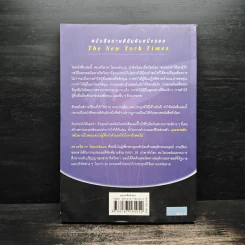หนังสือ คู่มือสะกดใจคน Get Anyone to do Anything - เดวิด เจ. ไลเบอร์แมน, พัชรี เกรแฮม รูปที่ 2