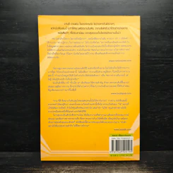 เทคนิคพิชิตงานในฝัน จากปาก HR. 5 บริษัทดัง - ทัศนีย์ เอื้อวิทยา รูปที่ 2
