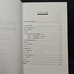 รหัสย์แห่งหัวใจ - คาลิล ยิบราน รูปที่ 7