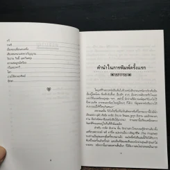 รหัสย์แห่งหัวใจ - คาลิล ยิบราน รูปที่ 8