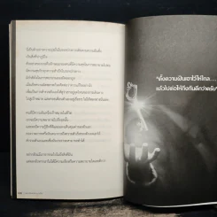 เพราะตัวเรามีค่ากว่า...ที่คิด - อรรณพ นิยมเดชา รูปที่ 10