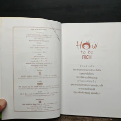 How to be Rich มารวย - นั่นมันมันนี่ รูปที่ 7