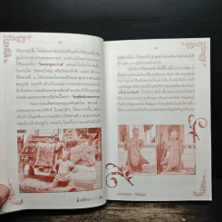 ไหว้พระ 9 วัด ศักดิสิทธิ์ อิทธิฤทธิ์ ปาฏิหาริย์ - อ.คฑา ชินบัญชร รูปที่ 9