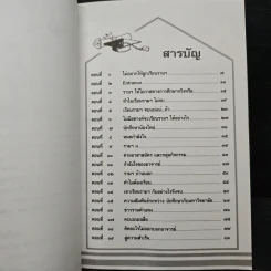 เรียนรามที่ไหน อย่างไรก็จบ - ผศ.ดร.กิจบดี ชินเบญจภุช รูปที่ 8