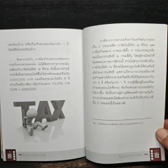ซื้อขายเช่าทำกำไรจากคอนโด - กานธนิกา ชุณหะวัต รูปที่ 12